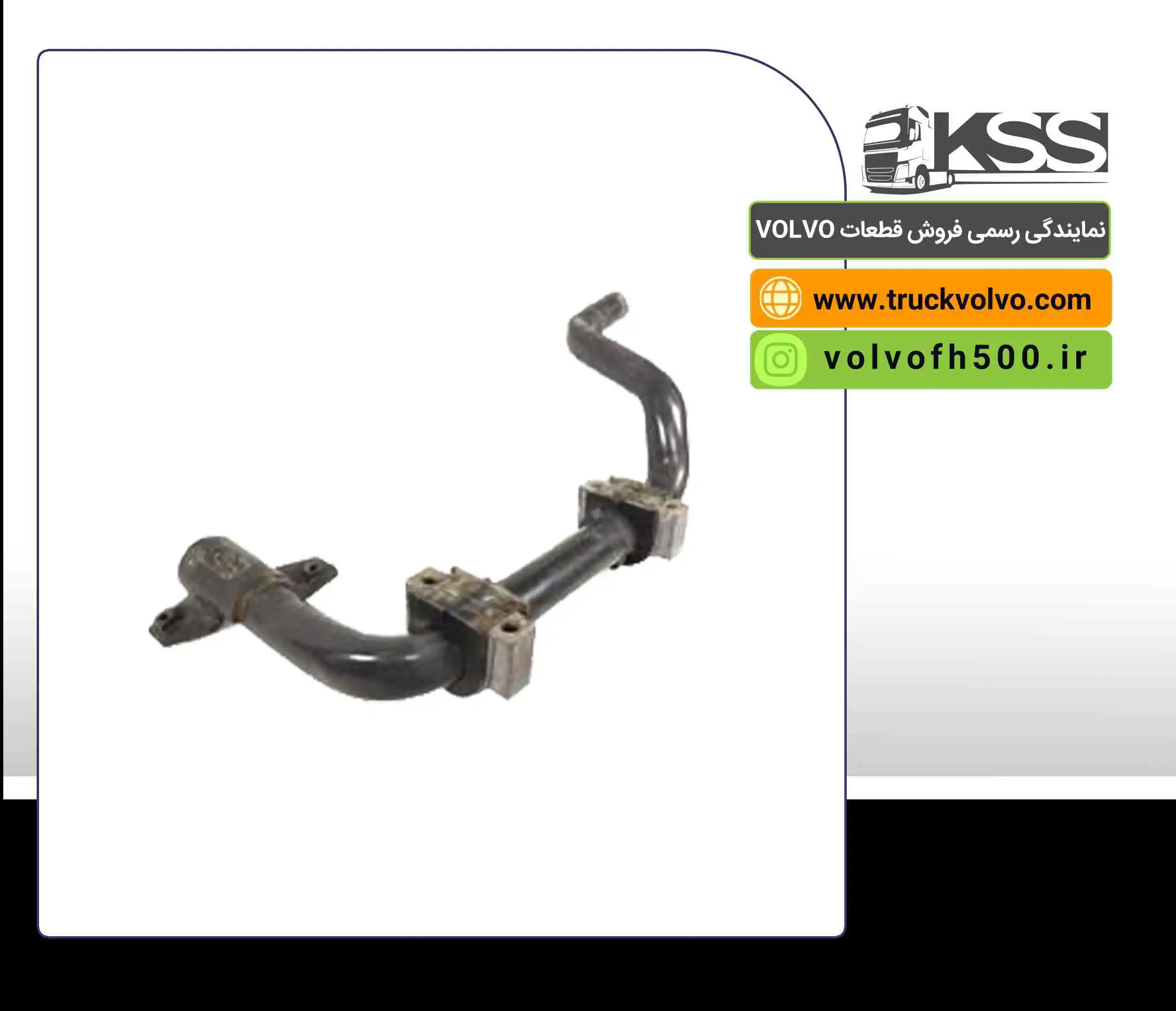 ۲۲۰۸۵۹۸۵-۲۱۲۵۳۲۰۱-دیاق منبع هواکش FH۵۰۰ اصلی (استوک)